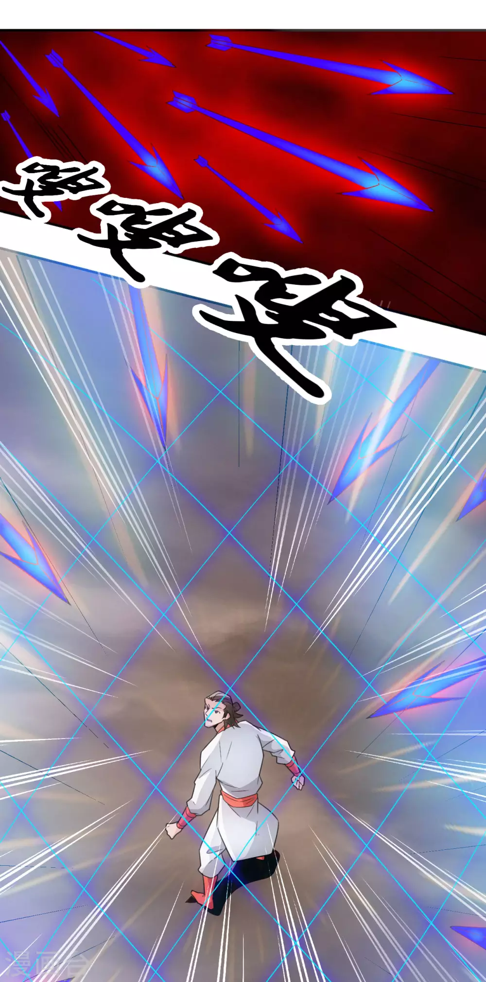 第129话 荒林陷阱！ 第11页