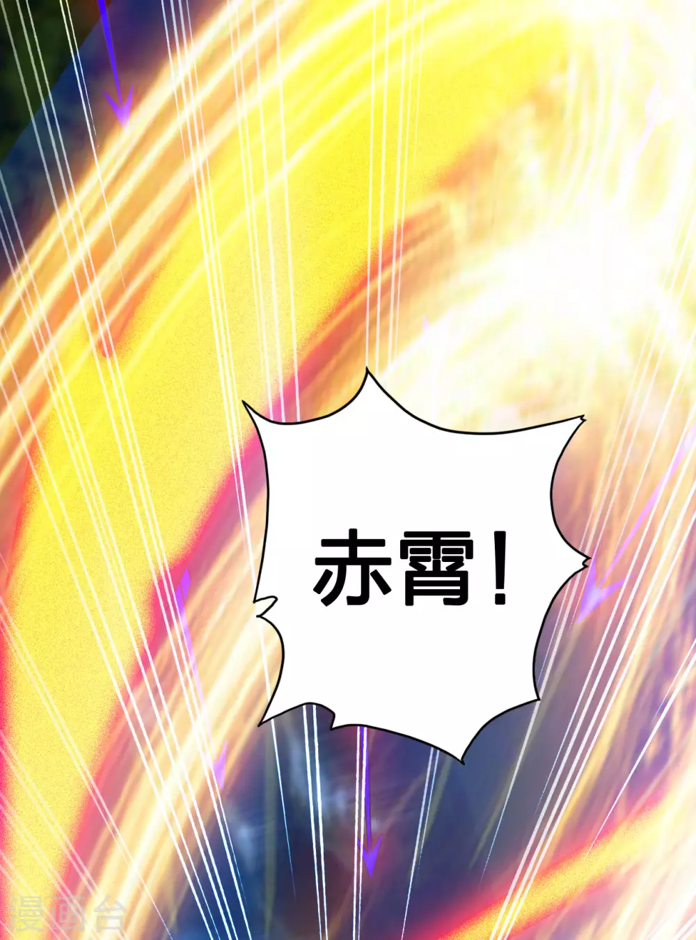 第129话 荒林陷阱！ 第14页