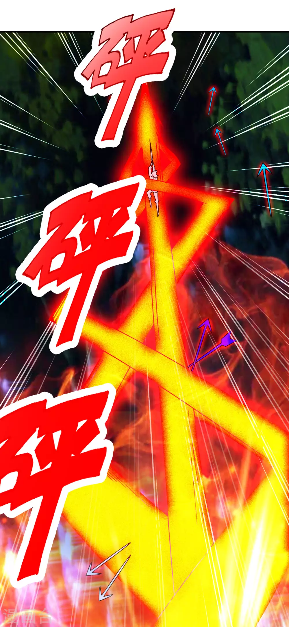 第129话 荒林陷阱！ 第16页