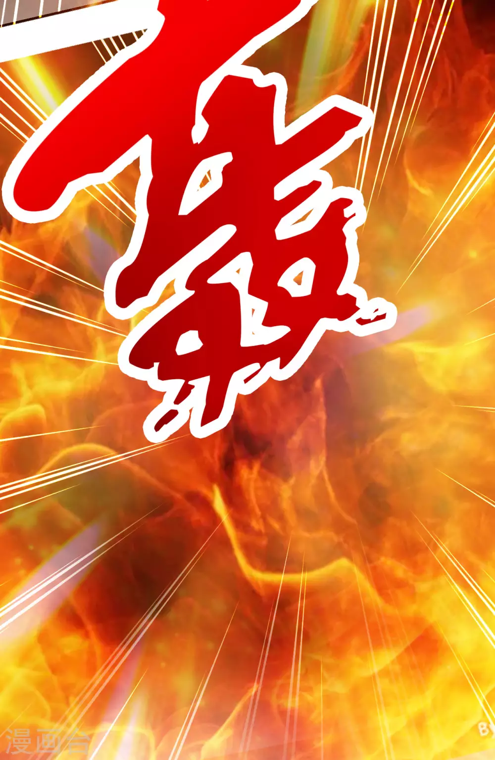 第129话 荒林陷阱！ 第18页
