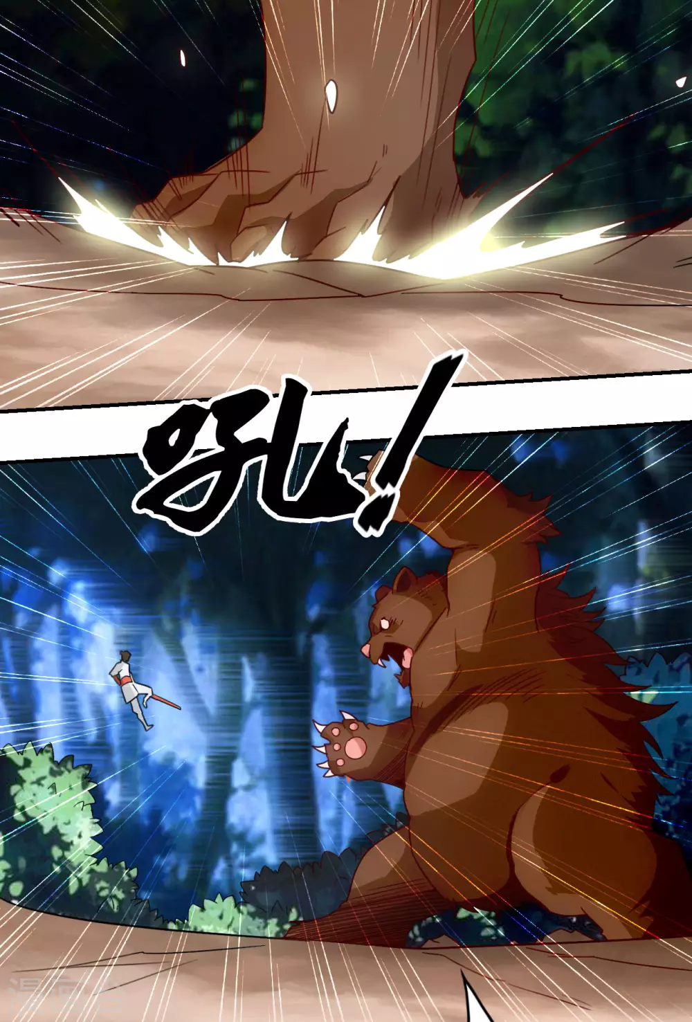第129话 荒林陷阱！ 第20页