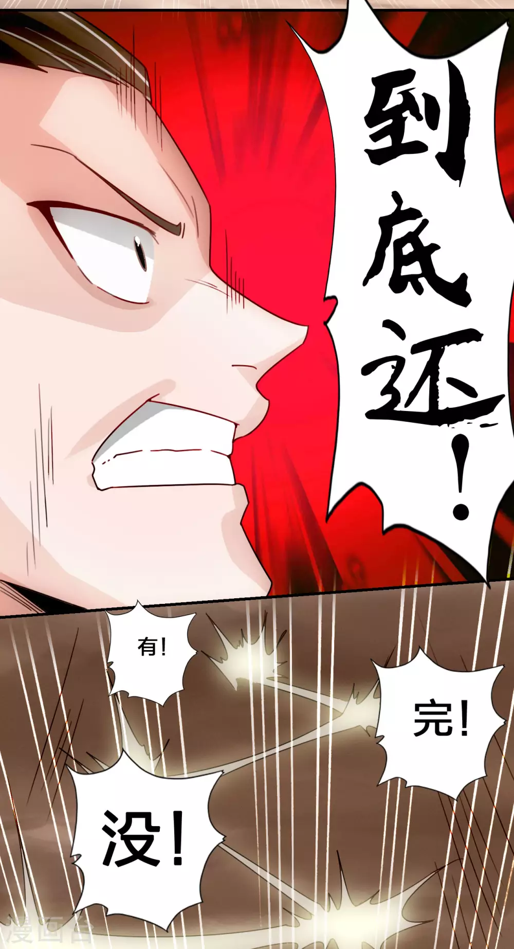 第129话 荒林陷阱！ 第21页