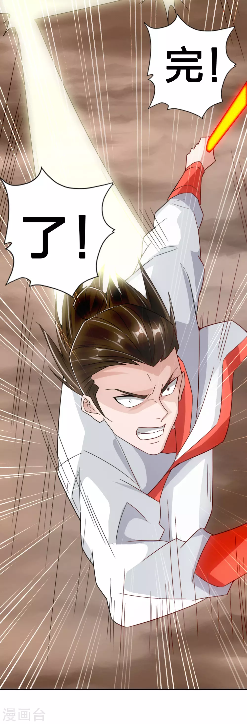 第129话 荒林陷阱！ 第22页
