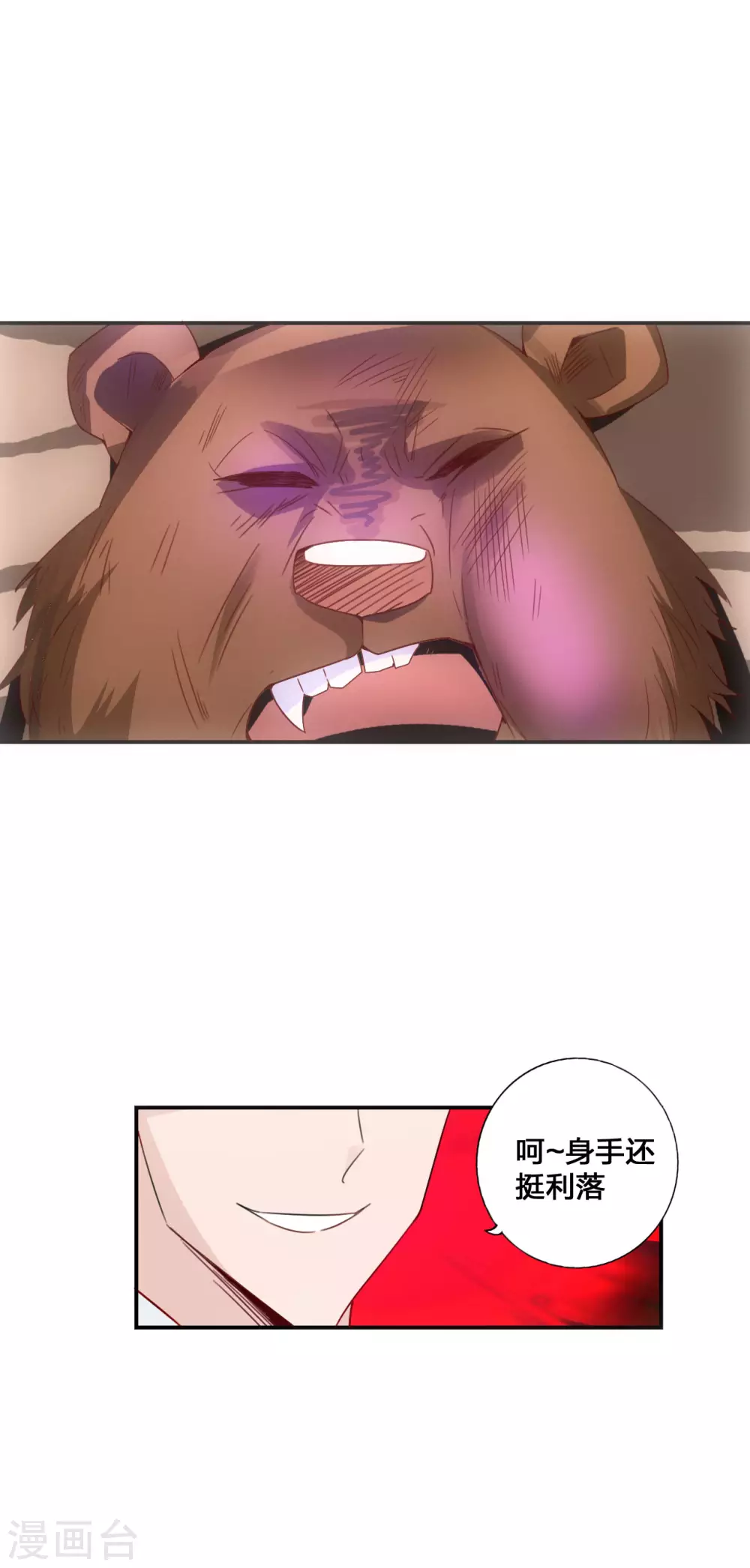 第129话 荒林陷阱！ 第24页