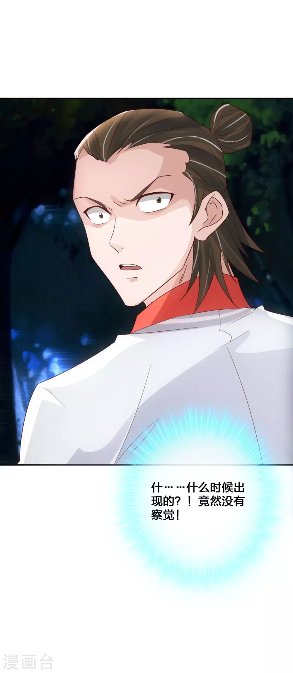 第129话 荒林陷阱！ 第25页