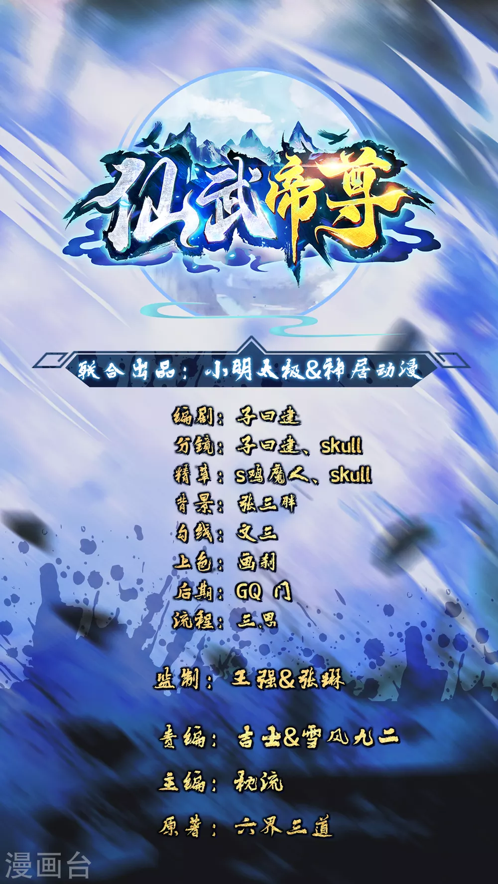 第132话 围猎开始！ 第1页