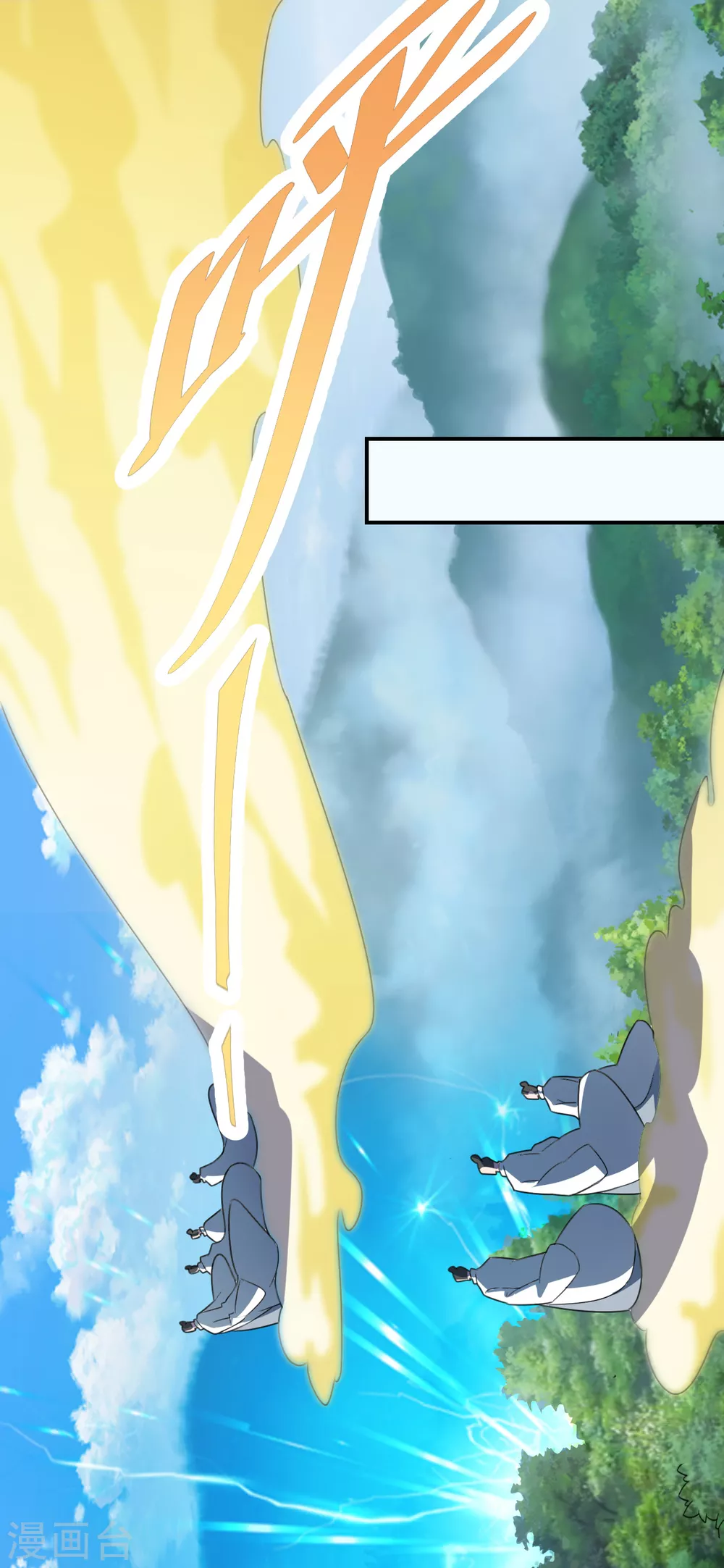 第132话 围猎开始！ 第3页