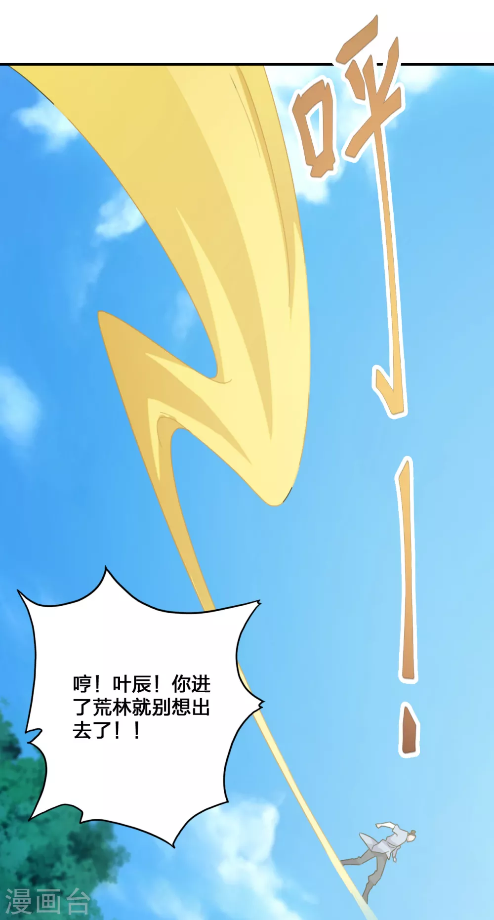 第132话 围猎开始！ 第6页