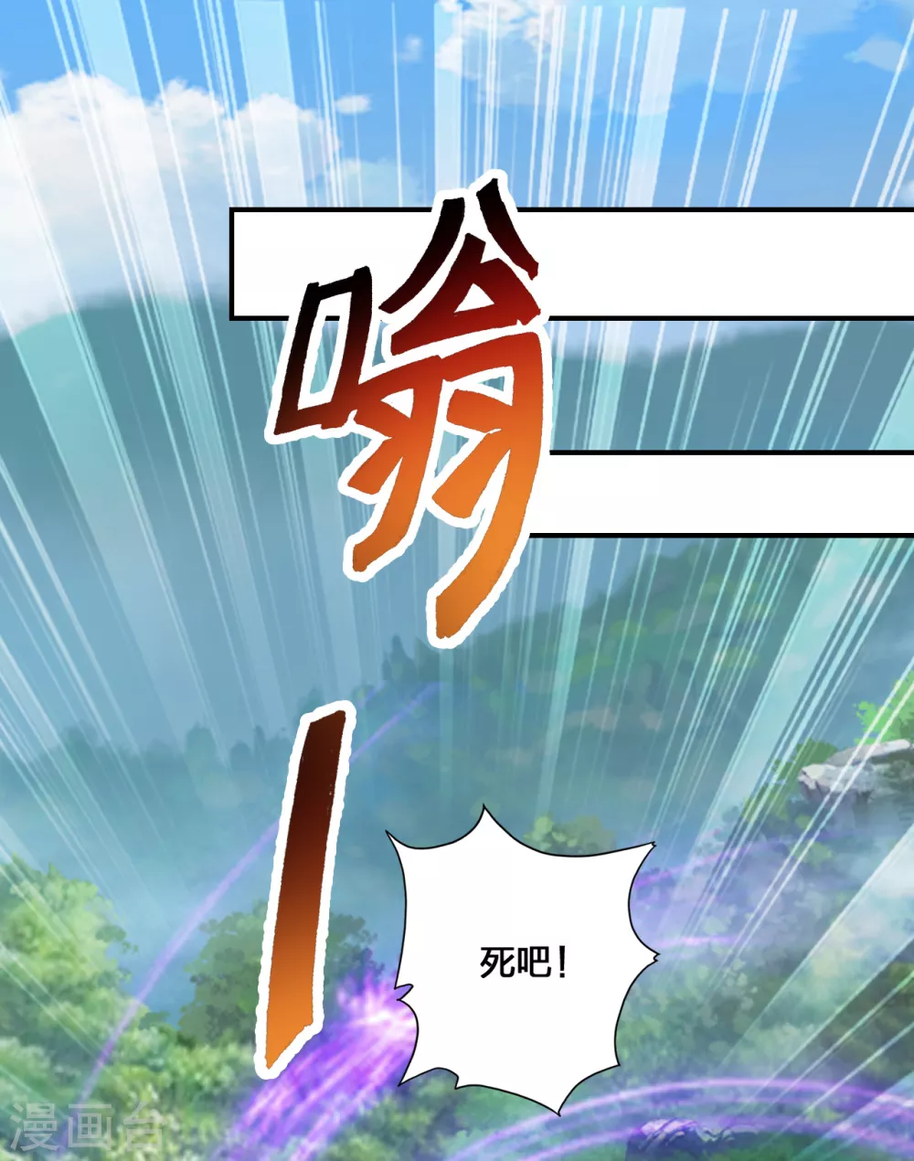 第132话 围猎开始！ 第18页