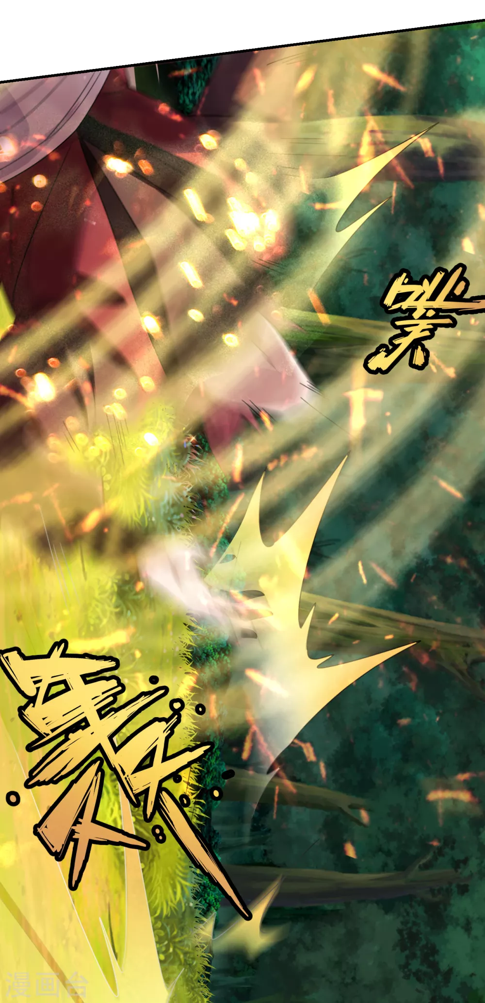 第132话 围猎开始！ 第21页