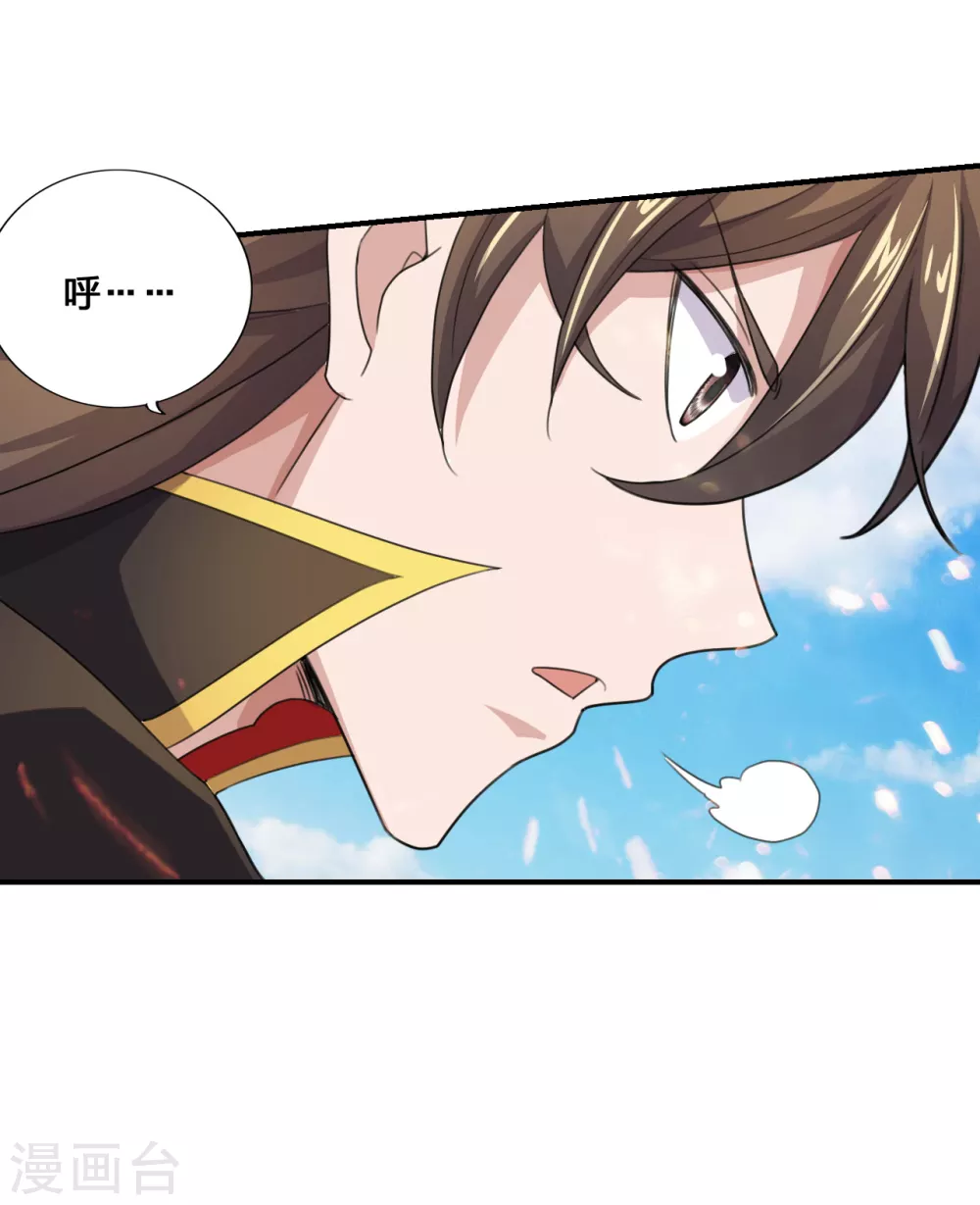 第132话 围猎开始！ 第23页
