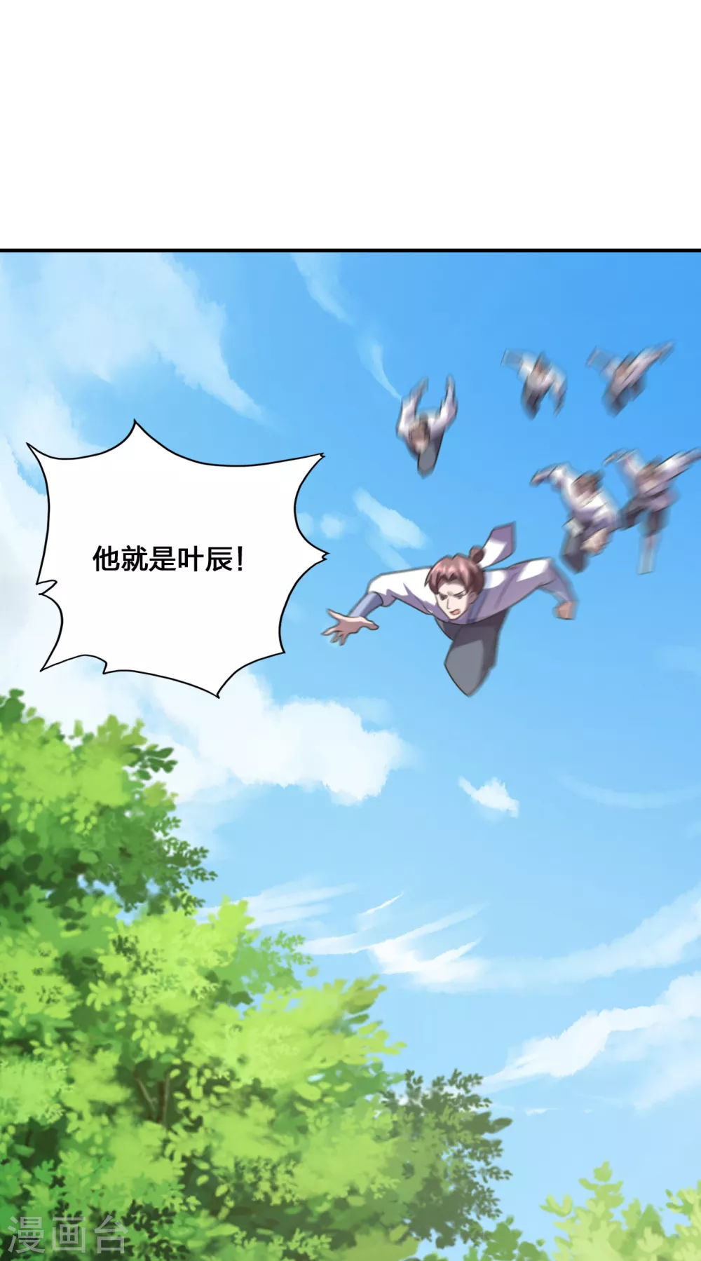 第132话 围猎开始！ 第24页
