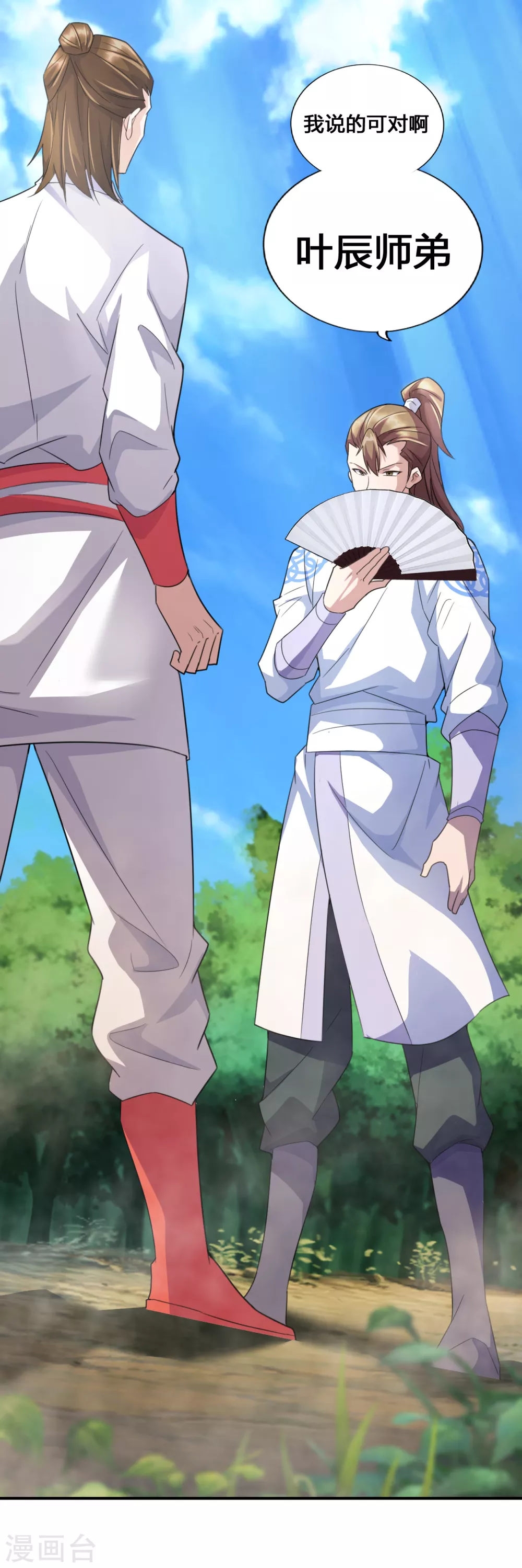 第131话 识破行藏！ 第3页