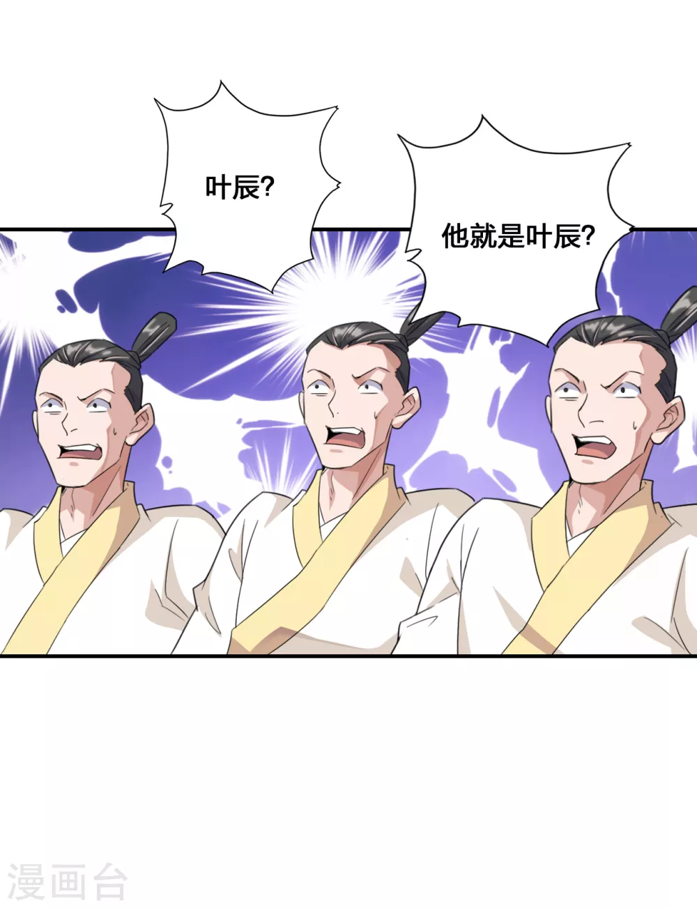 第131话 识破行藏！ 第4页