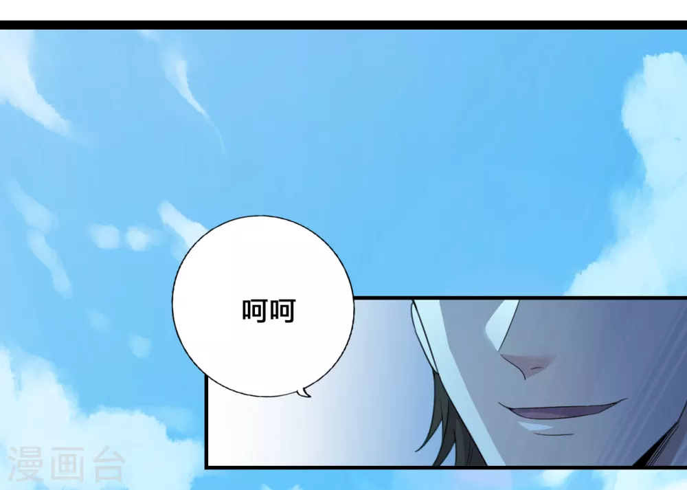 第131话 识破行藏！ 第5页