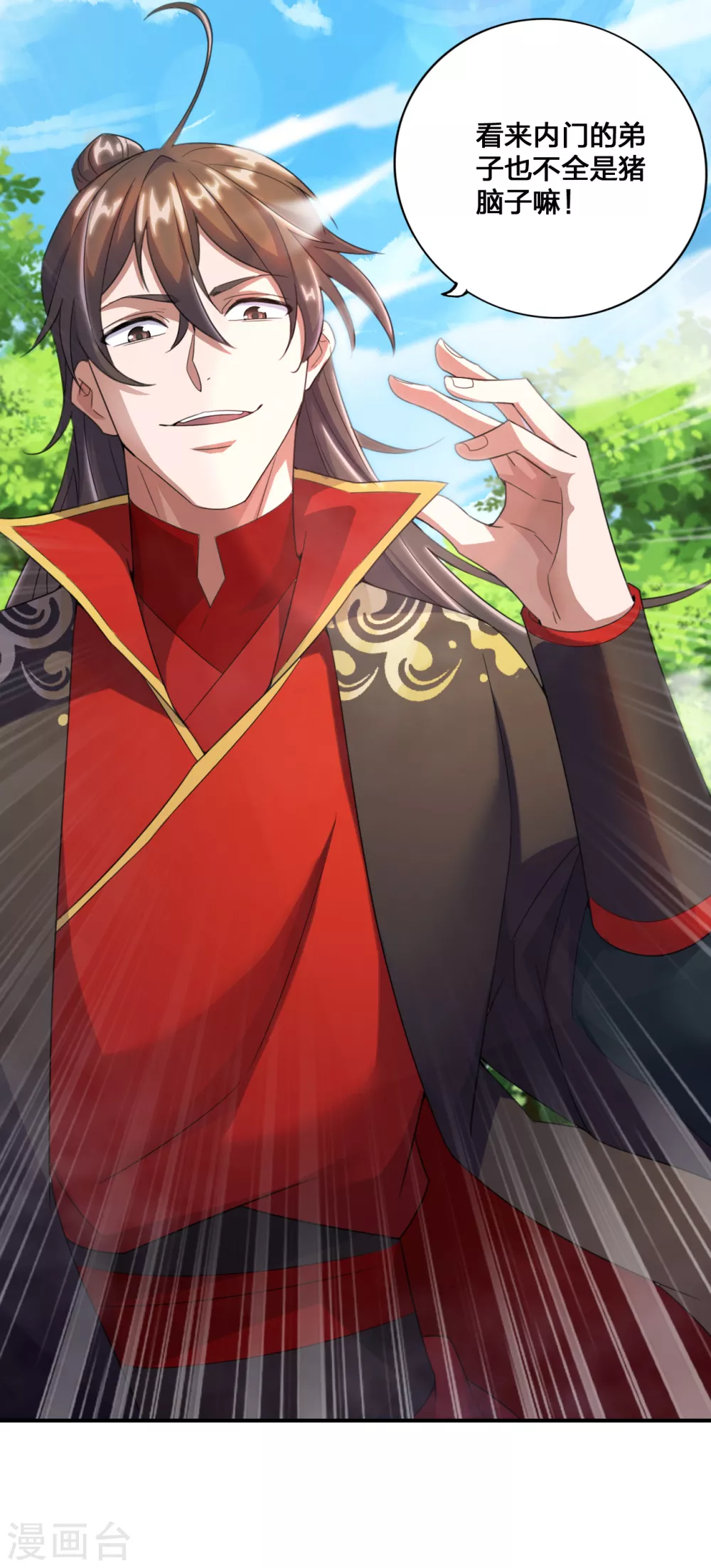 第131话 识破行藏！ 第6页