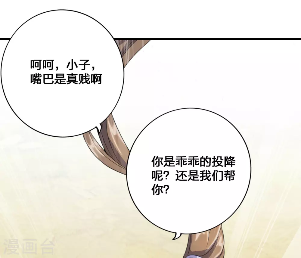 第131话 识破行藏！ 第7页