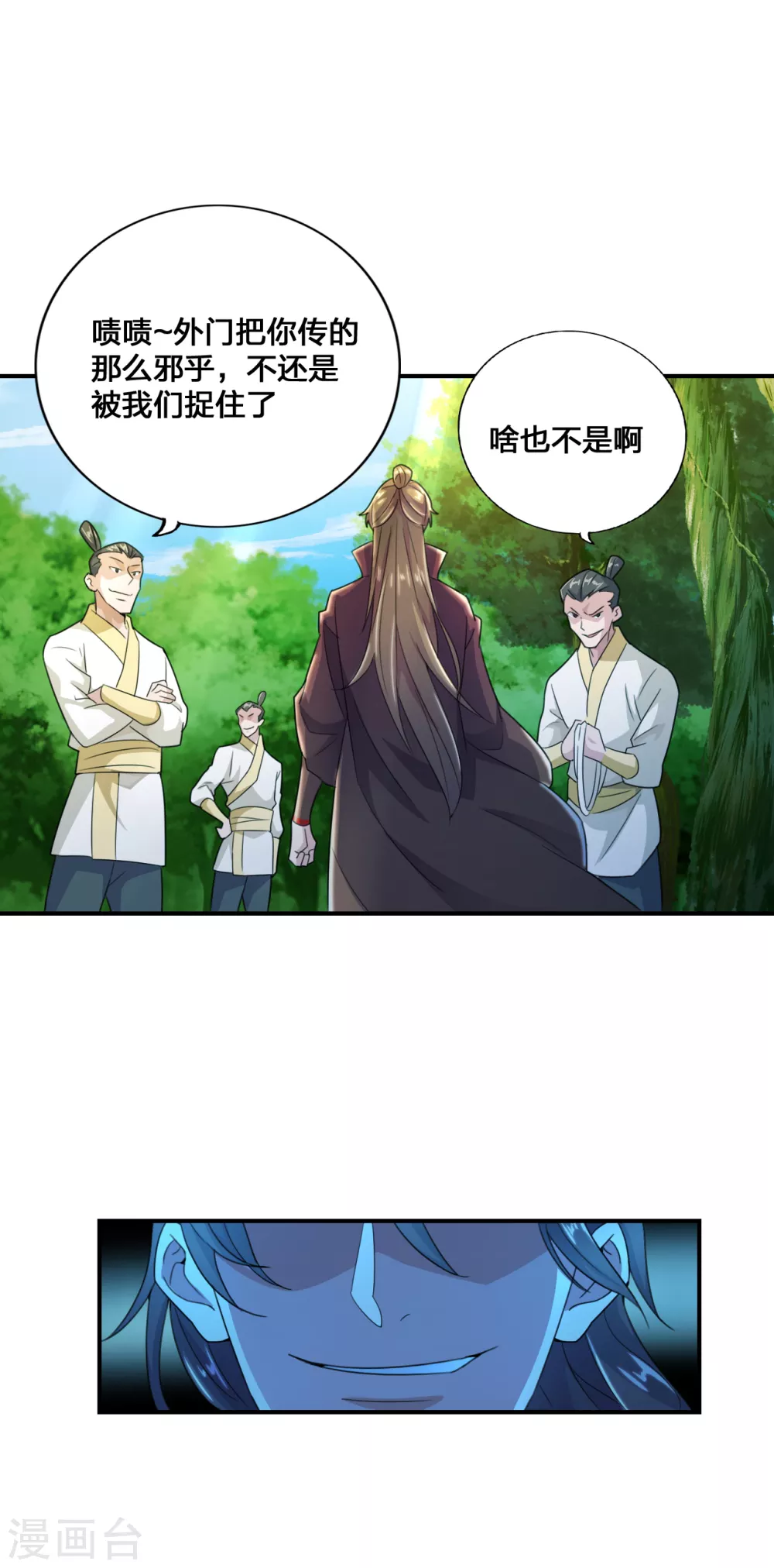 第131话 识破行藏！ 第10页