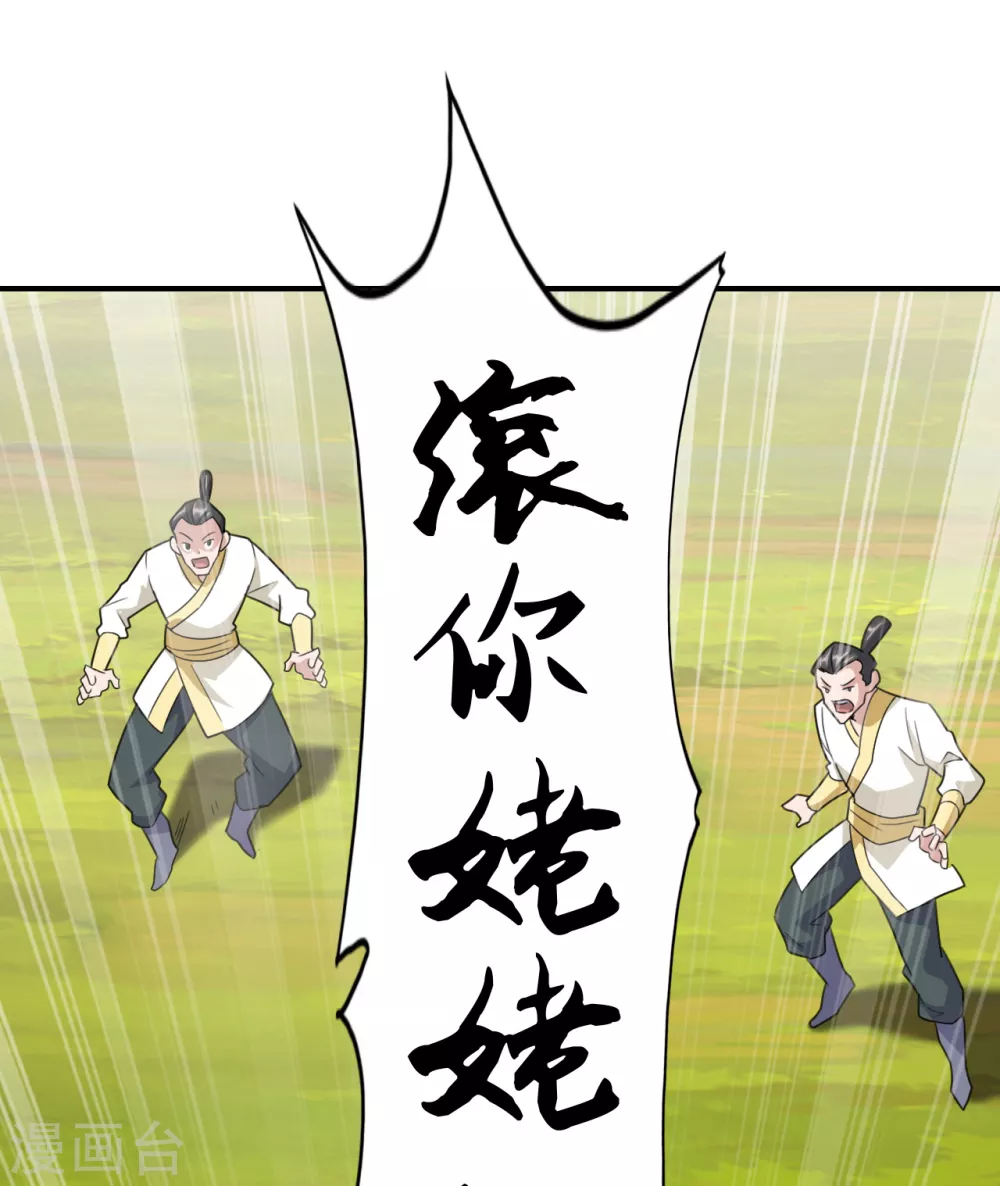 第131话 识破行藏！ 第11页