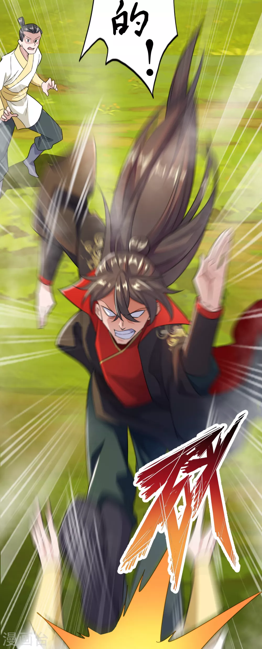 第131话 识破行藏！ 第12页