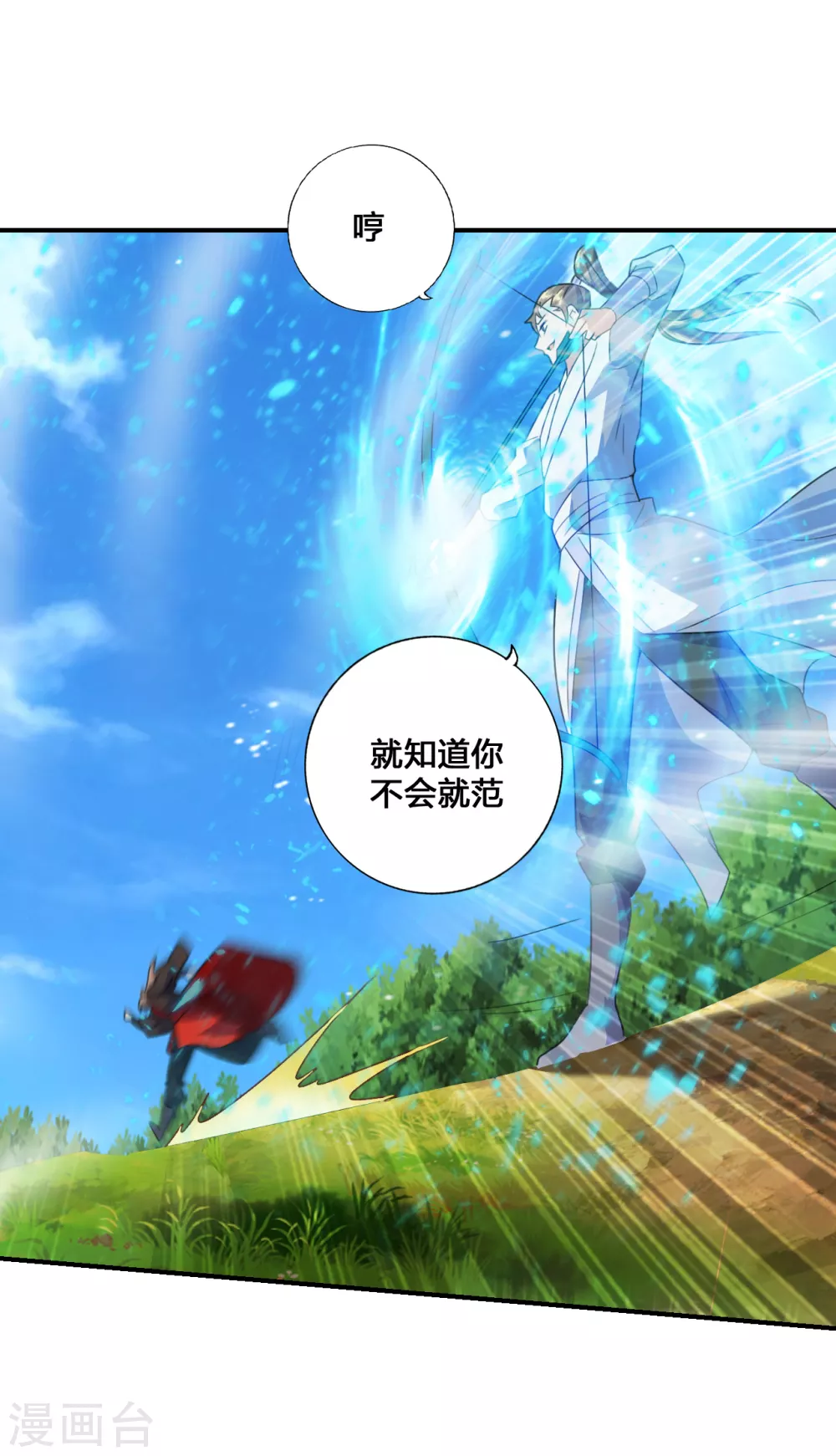 第131话 识破行藏！ 第14页