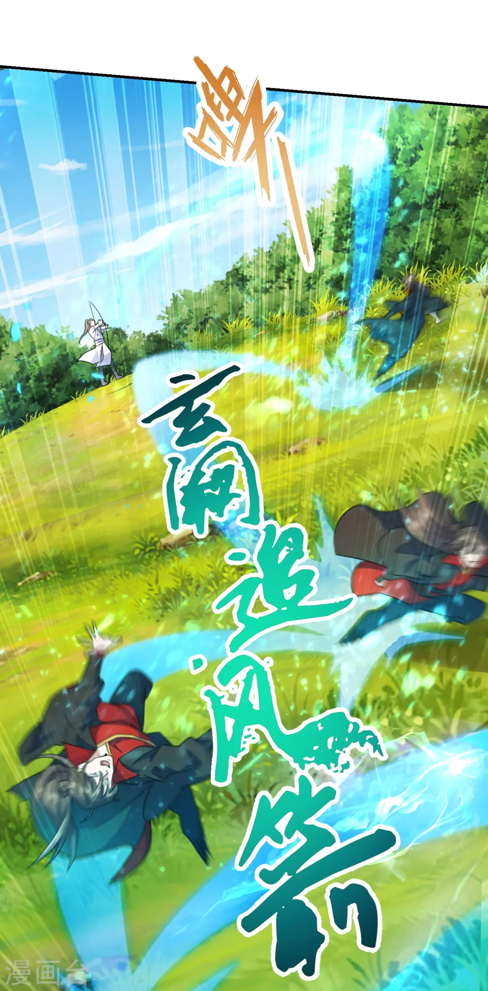 第131话 识破行藏！ 第15页