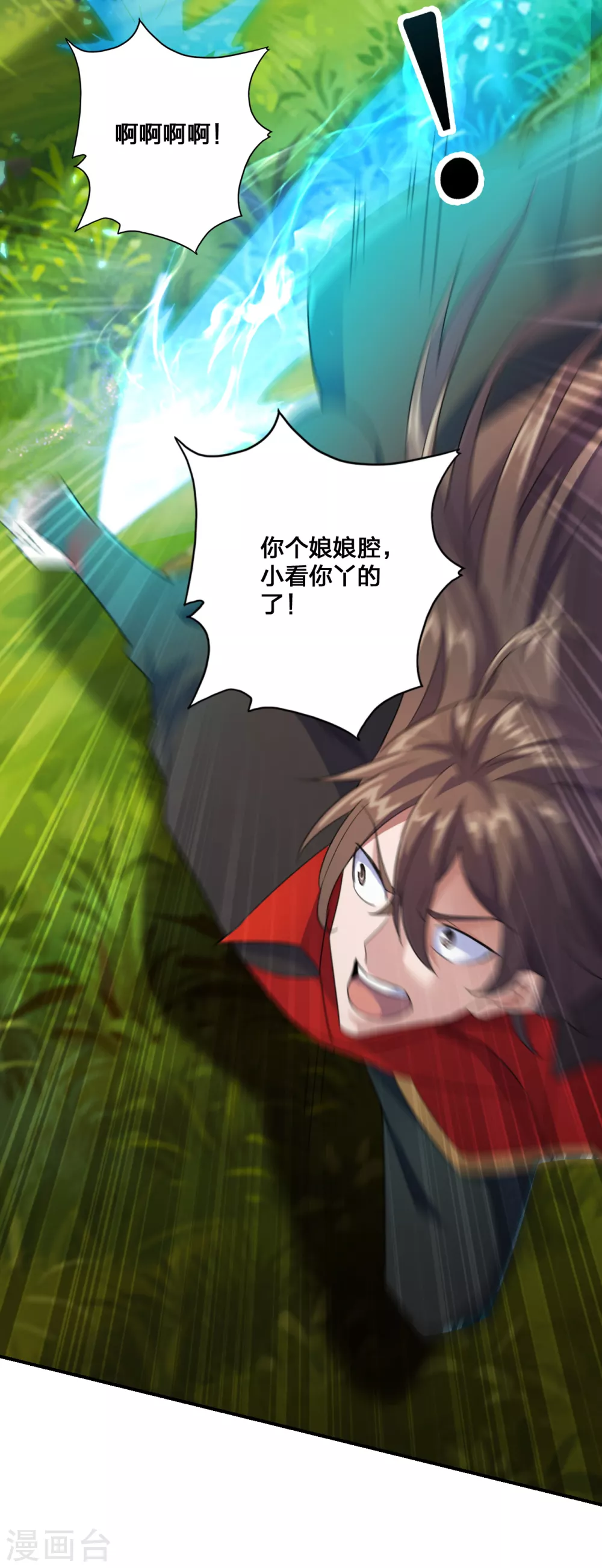 第131话 识破行藏！ 第16页