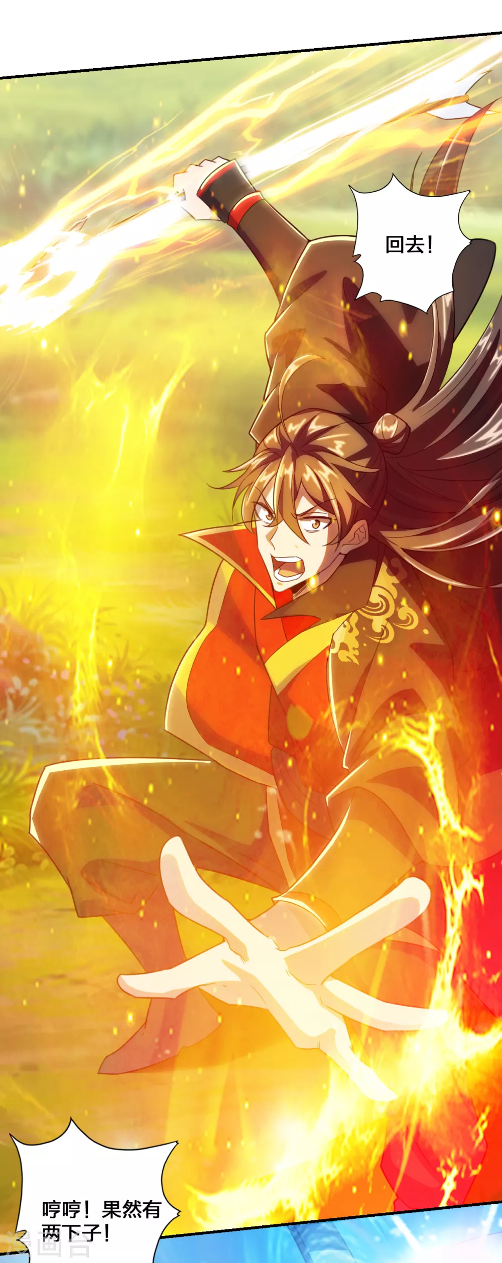 第131话 识破行藏！ 第19页