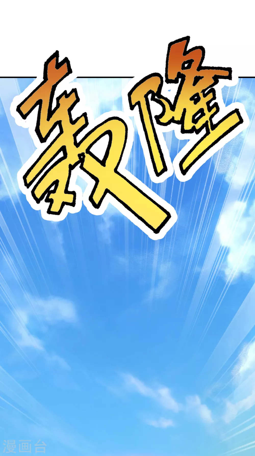 第131话 识破行藏！ 第23页