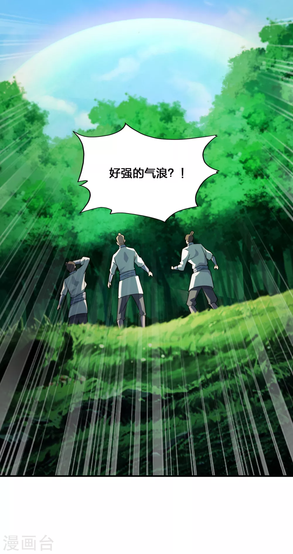 第131话 识破行藏！ 第24页