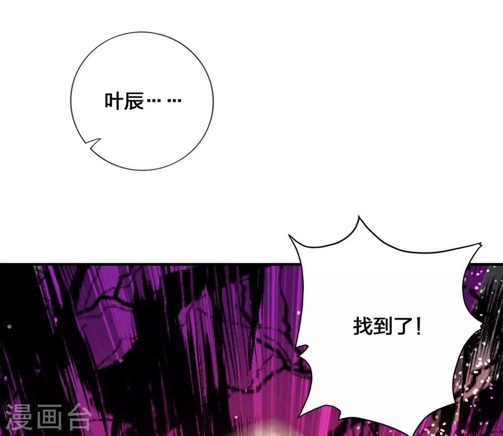 第131话 识破行藏！ 第25页