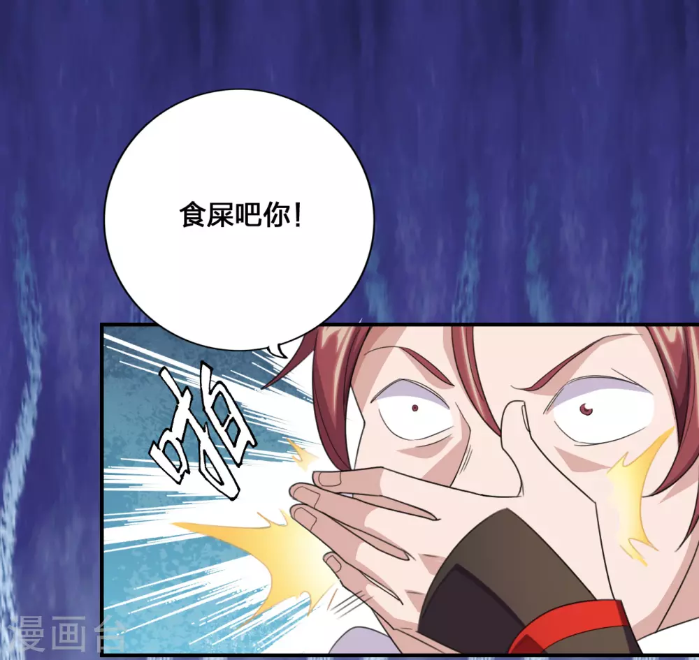 第133话 狩猎游戏！ 第7页