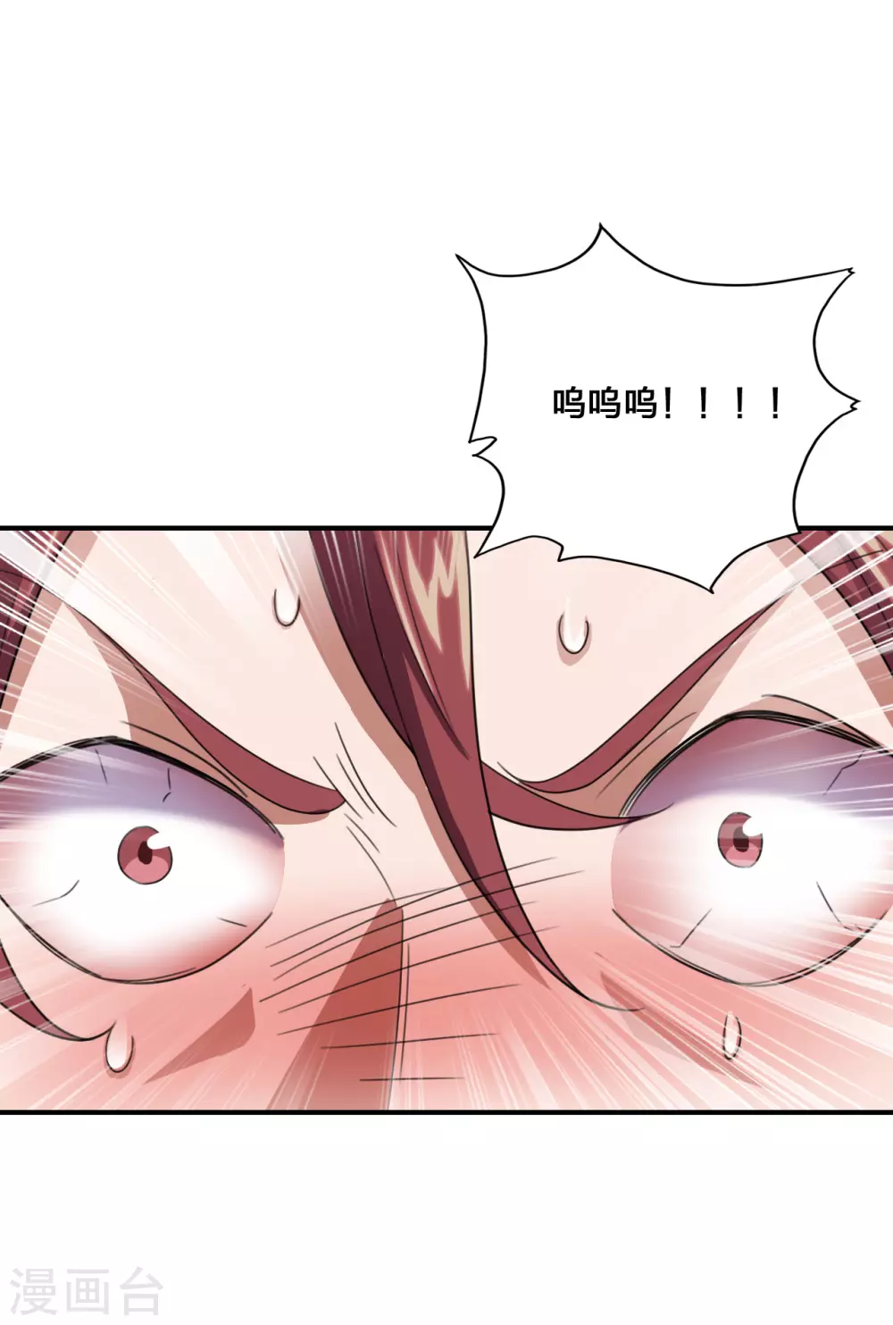第133话 狩猎游戏！ 第9页