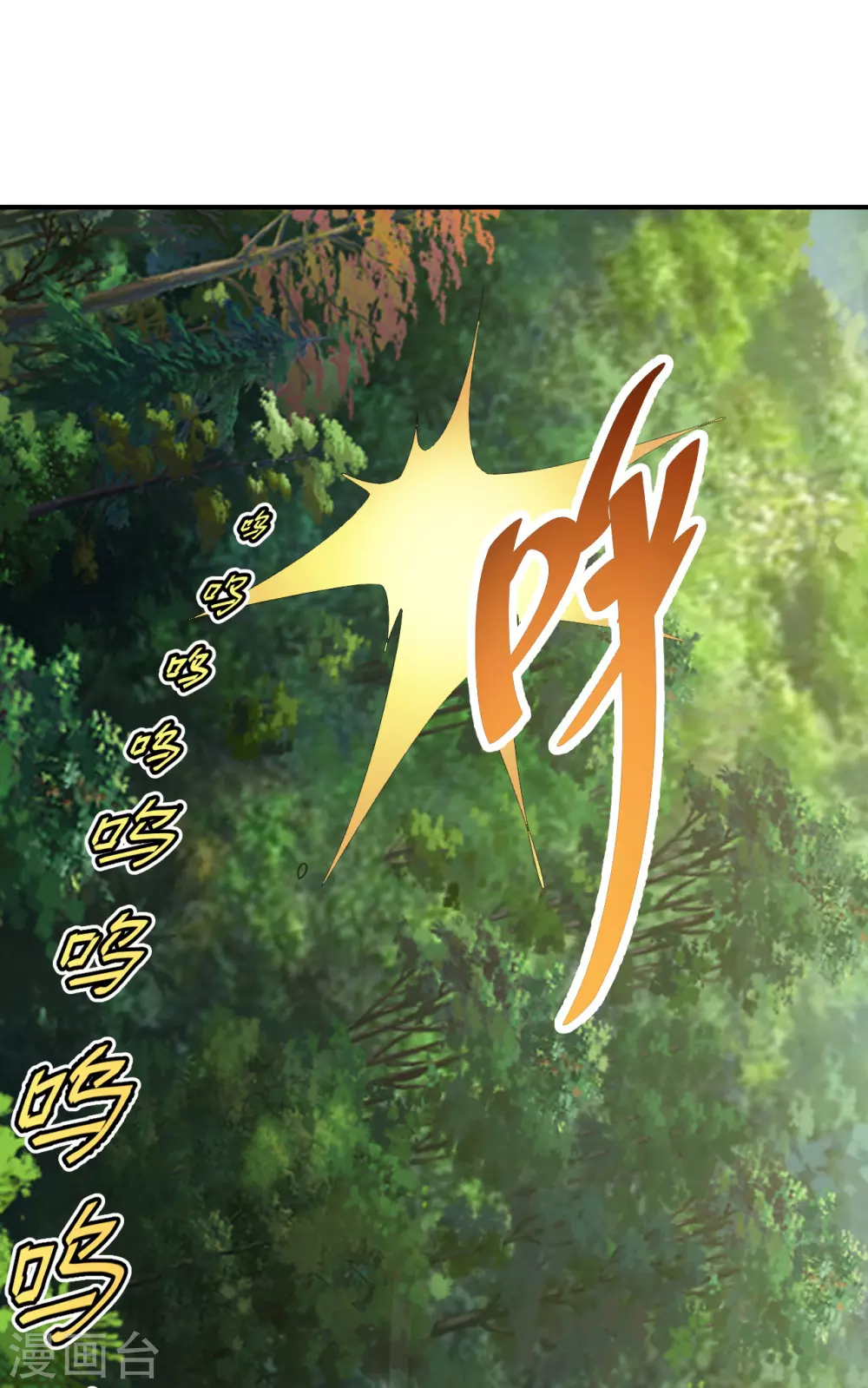 第133话 狩猎游戏！ 第10页