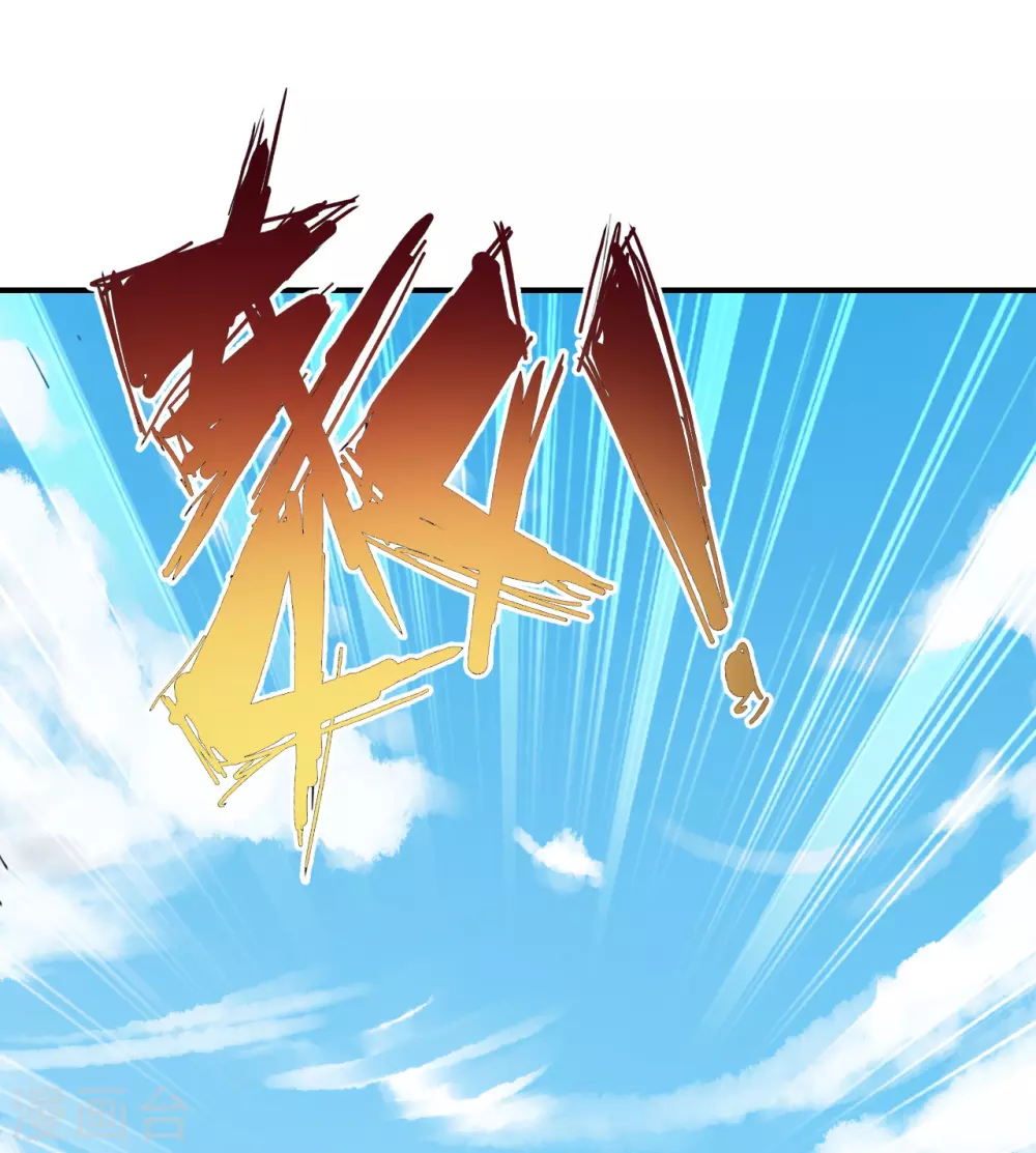 第133话 狩猎游戏！ 第22页
