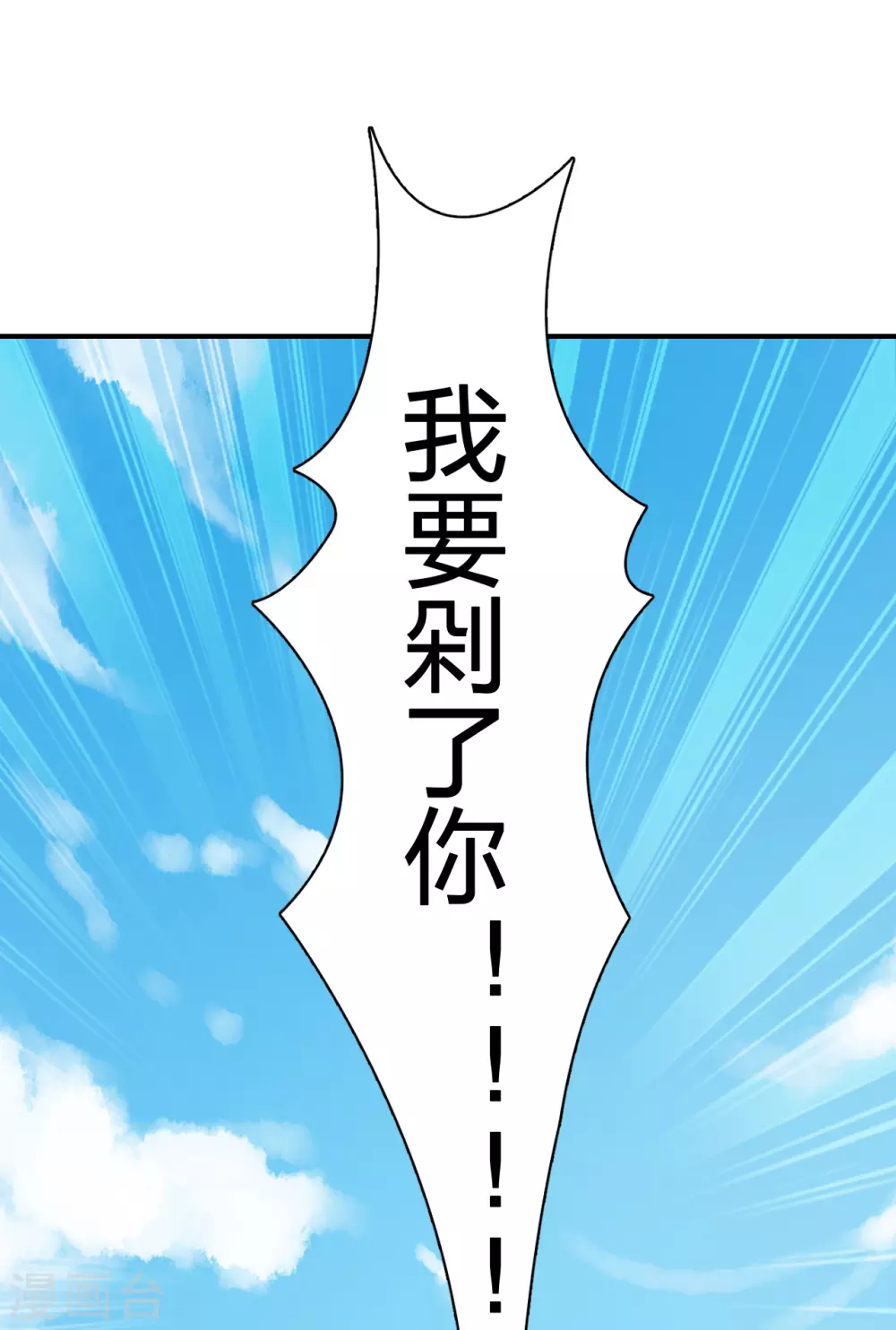 第133话 狩猎游戏！ 第26页
