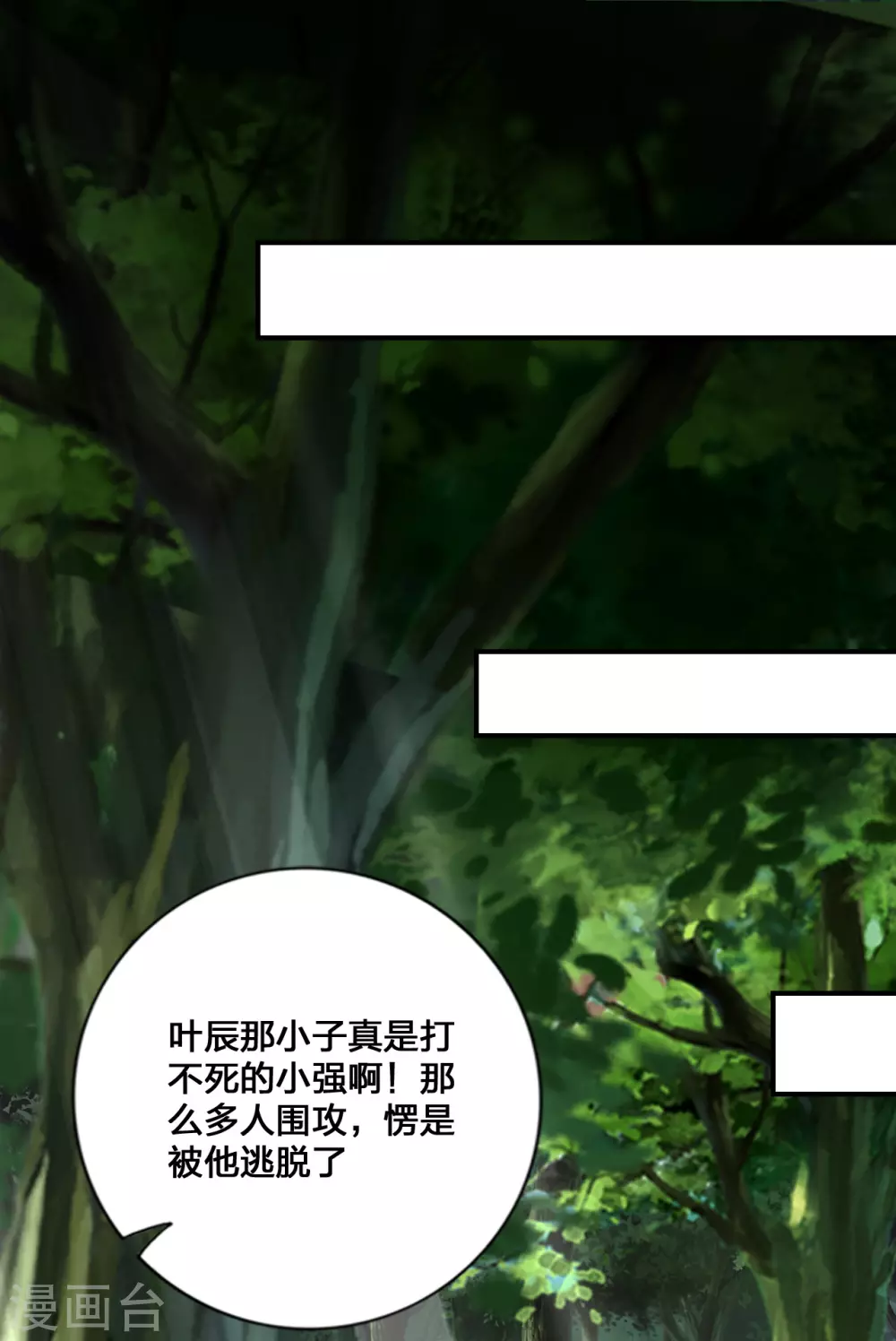 第133话 狩猎游戏！ 第28页