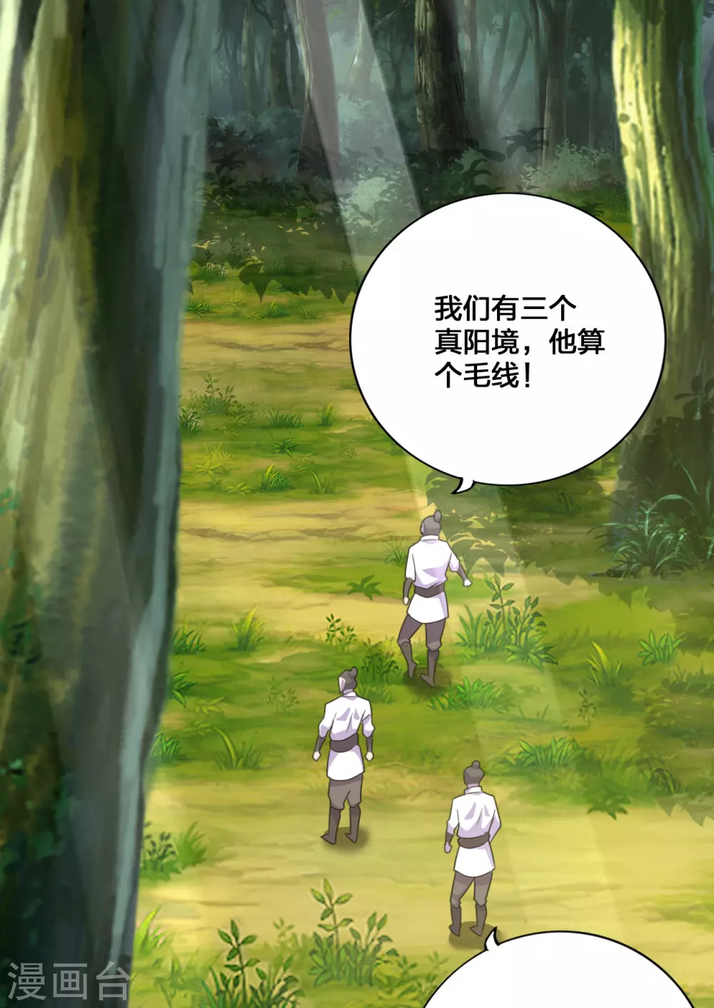 第133话 狩猎游戏！ 第29页