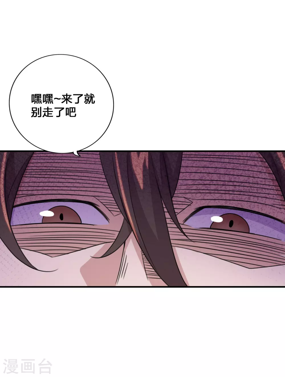 第133话 狩猎游戏！ 第32页