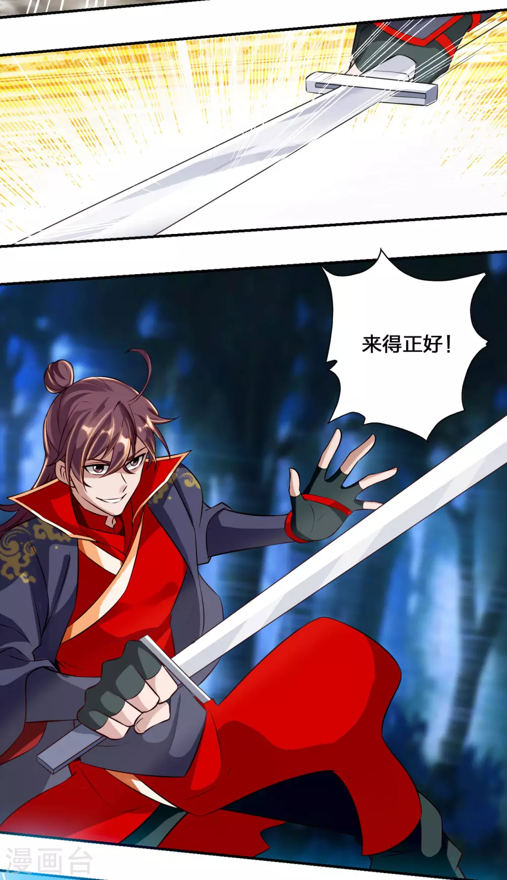 第127话 就问你服不服？ 第3页