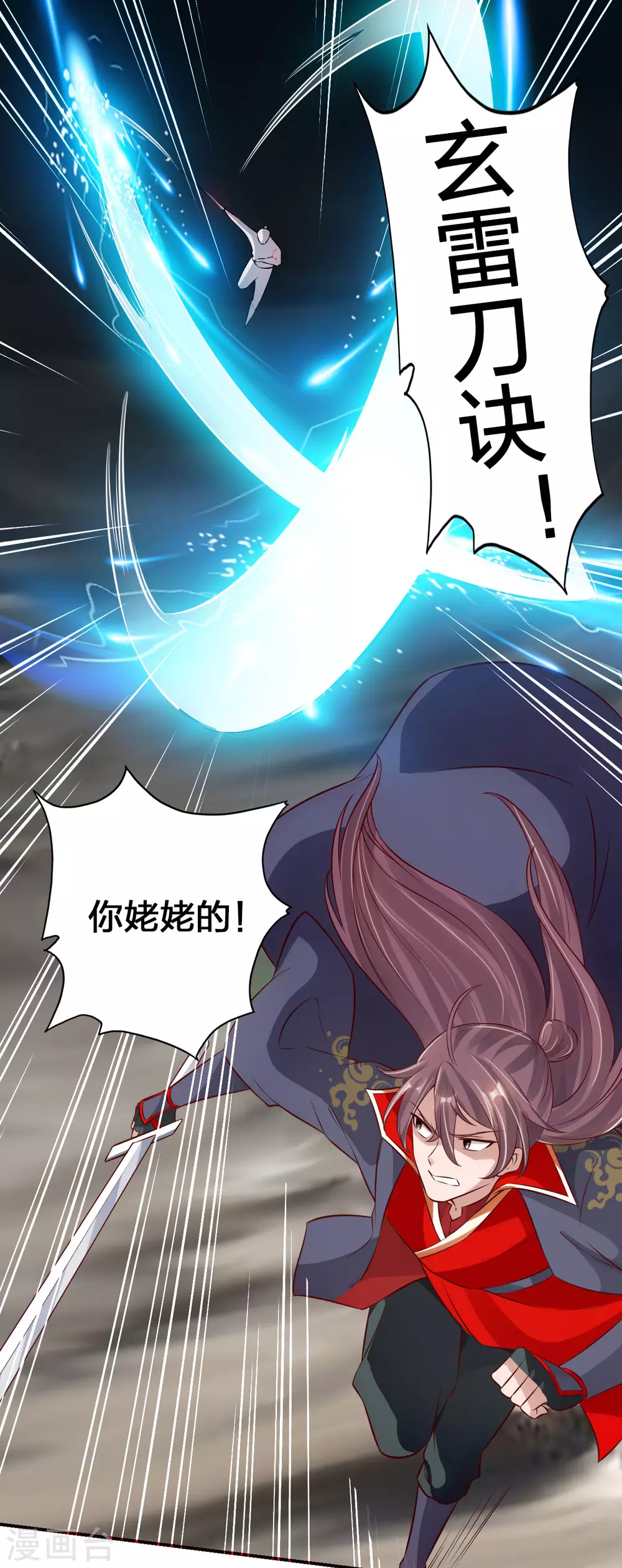 第127话 就问你服不服？ 第6页