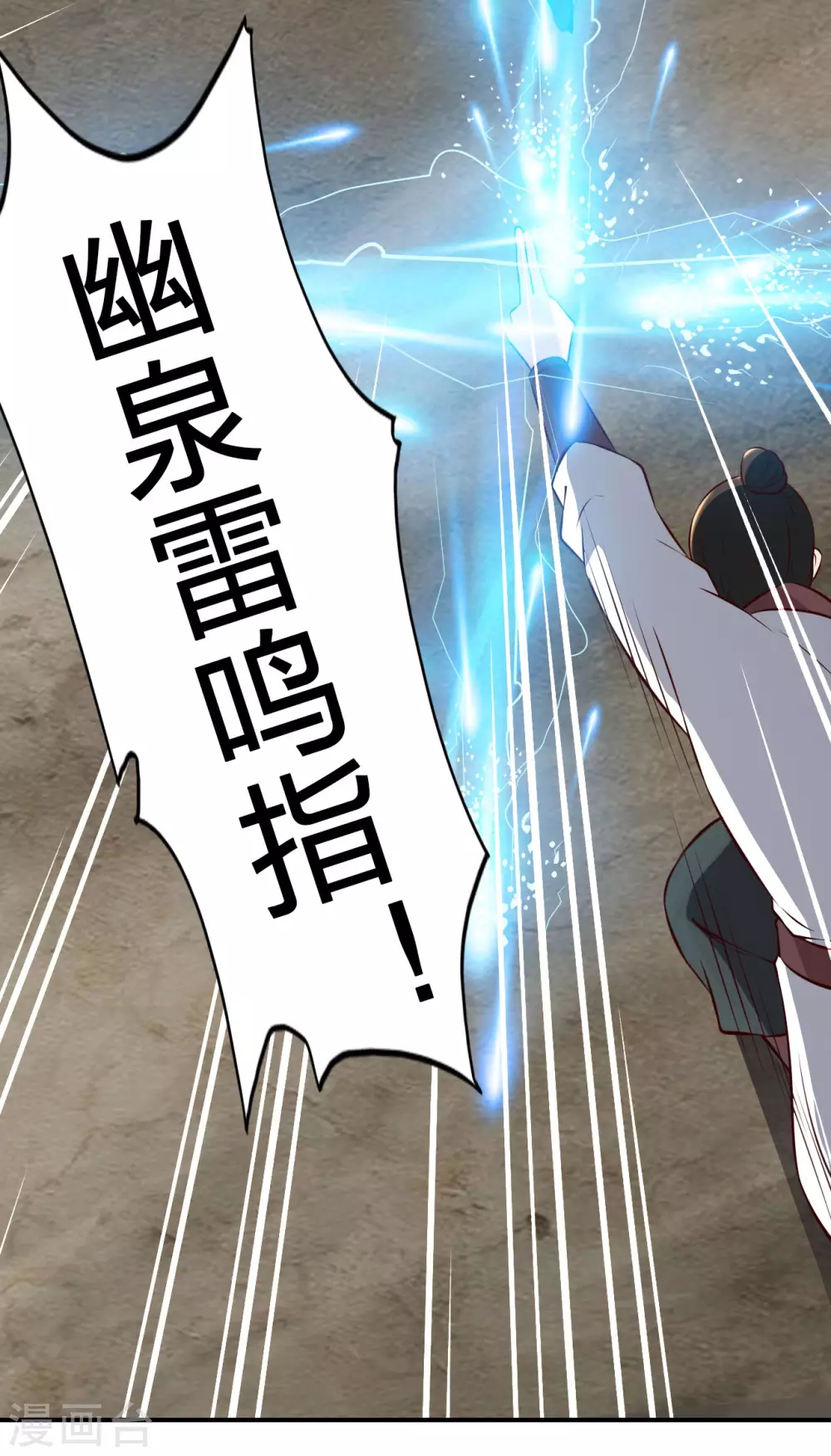第127话 就问你服不服？ 第12页