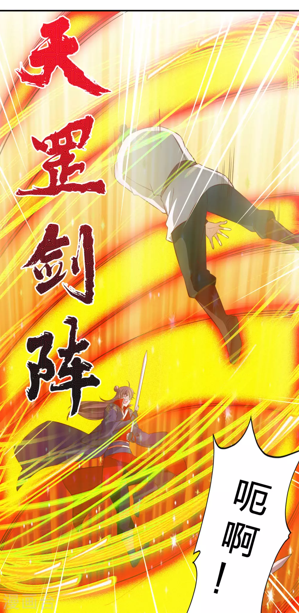第127话 就问你服不服？ 第15页