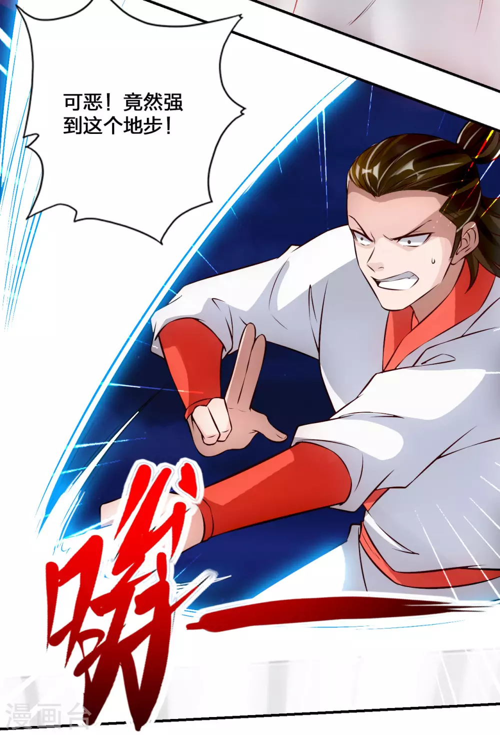 第127话 就问你服不服？ 第19页