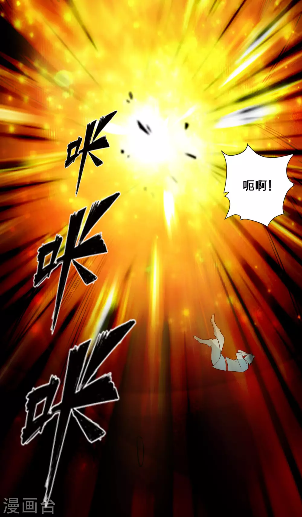 第127话 就问你服不服？ 第21页