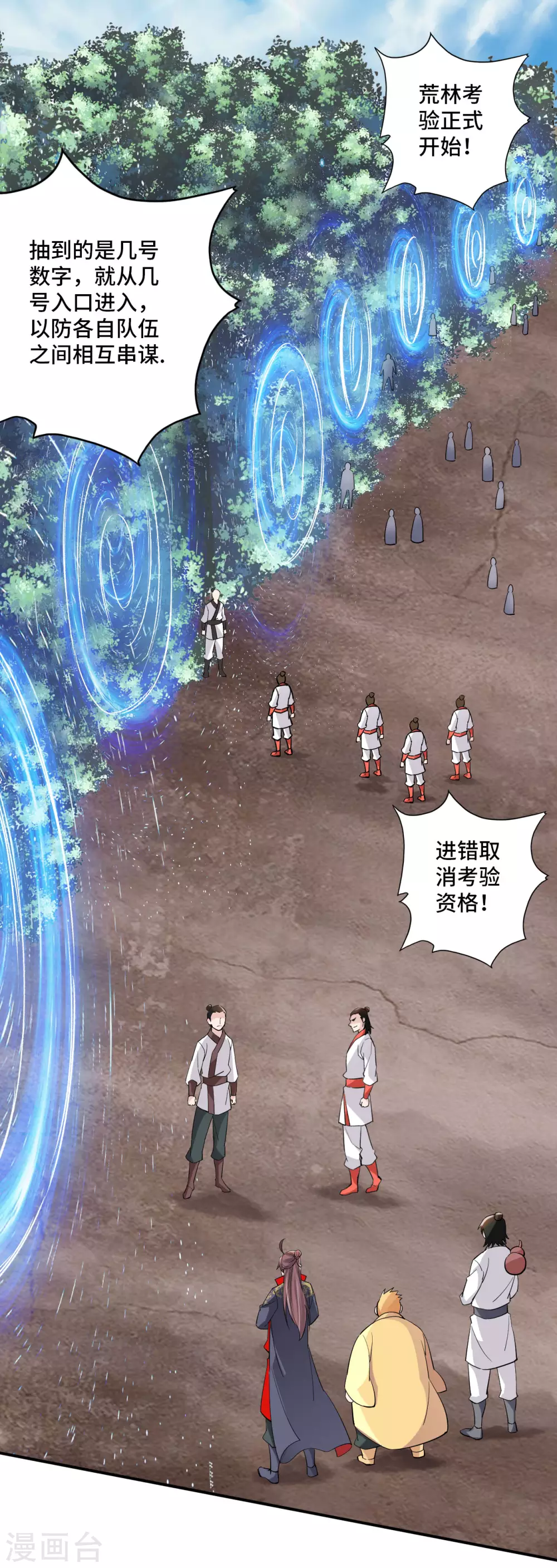 第126话 荒林初战！ 第2页