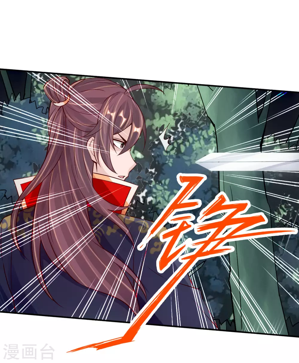 第126话 荒林初战！ 第13页