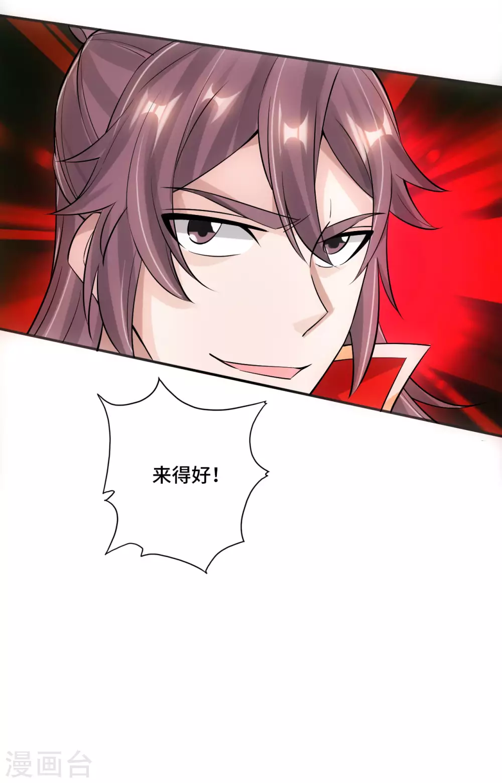 第126话 荒林初战！ 第20页