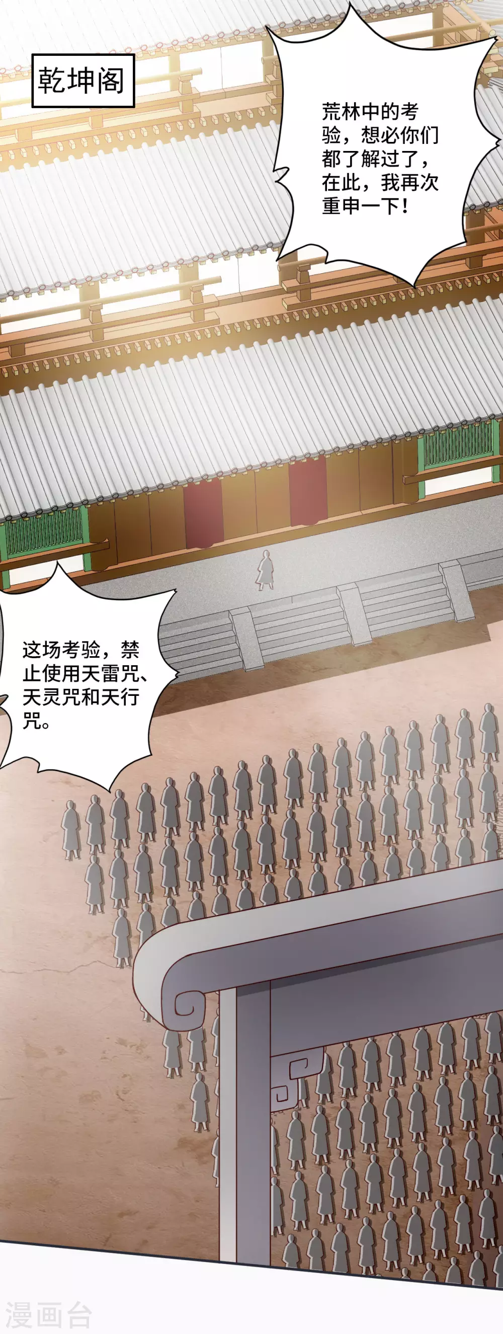 第125话 初炼二纹灵丹！ 第2页