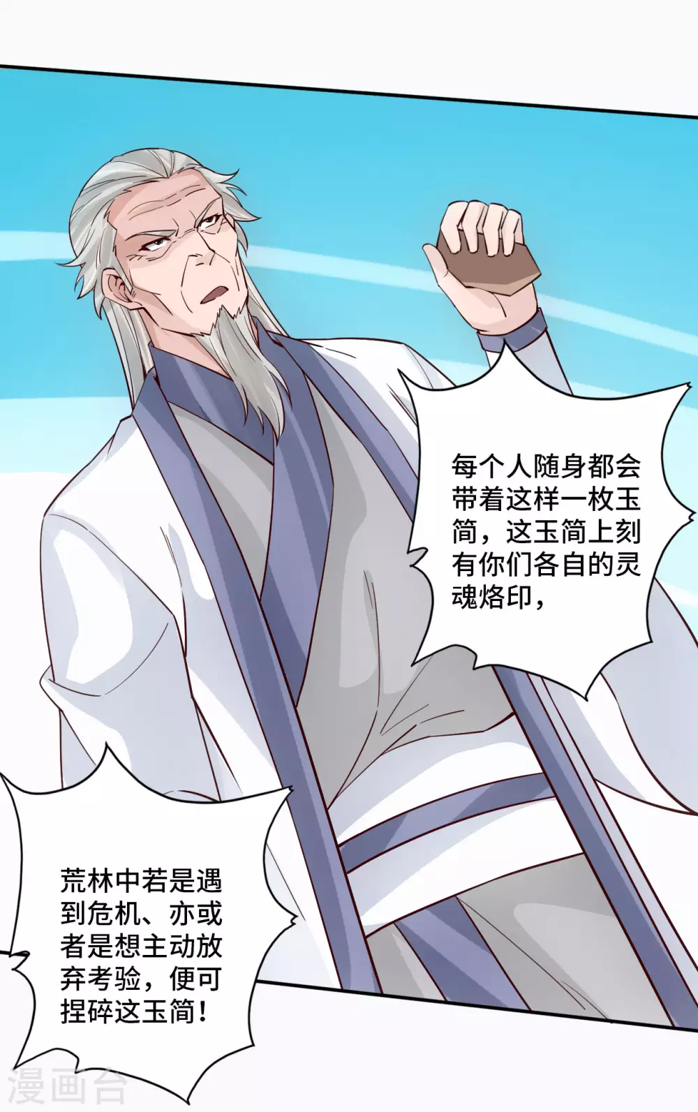 第125话 初炼二纹灵丹！ 第3页